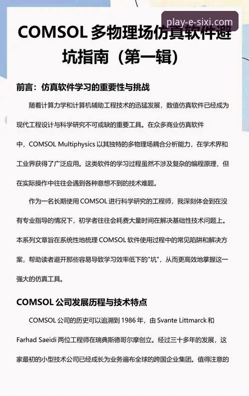 一位资深玩家亲历分享:四喜娱乐官网安全通道使用心得与避坑指南